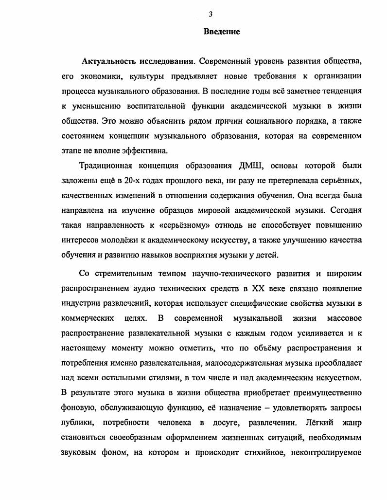 возможности ее обновления средствами современных музыкальных