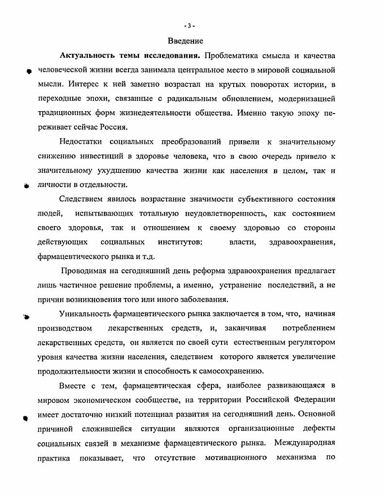какомто определенном аспекте. Одни исследователи связывают феномен устойчивого развития с необходимостью изменения характера экономического Ф роста цивилизации, другие сохранения биосферного равновесия, третьи модернизации взаимоотношений развитых и развивающихся стран, четвертые глобального управления мировыми социальноэкологическими процессами и т. Ряд авторов считает, что это инновационное развитие ,,,,,. Известные ученые Лось В. А. и Урсул А. Д. трактуют устойчивое развитие . Выражая в целом согласие с такой формулировкой, хотелось бы уточнить содержательную сущность и целевую направленность процессов обеспечения устойчивого развития. По нашему мнению, устойчивое развитие представляет собой управляемый процесс, направленный на поддержание высокого уровня качества жизни населения и обеспечение постоянного его улучшения, на основе удовлетворения биологических и социальных потребностей индивидов в отношении здоровья и формирования новых экономических и социокультурных ценностей, повышение культуры самосохранения, Л профилактика и формирование здорового образа жизни и т. Перечисление подходов к определению сущности процесса устойчивое развитие чаще всего несет двойную нагрузку. С одной стороны, устойчивое развитие социального механизма фармацевтического рынка предполагает обеспечение устойчивого состояния структуры социального механизма фармацевтического рынка в ходе всеобщего экономического развития с другой устойчивый, постоянный экономический рост, с учетом социальной ф компоненты. Целью развития является улучшение качества жизни . Культурная подсистема регулирования социального механизма фармацевтического рынка за счет формирование культуры производства, культуры потребления и распределения лекарственных средств, создание определенных норм и правил, регулирующих взаимодействие различных институтов фармацевтической промышленности, создание и поддержание определенной корпоративной культуры и нового кадрового потенциала дает шанс социальному механизму фармацевтического рынка быстрее достигнуть устойчивости в своем развитии. Как уже было сказано выше, социальный механизм фармацевтического рынка базируется на специальных подсистемах, способствующих его развитию. Вместе с тем, этих условий недостаточно. Формирование состояния устойчивого развития социального механизма фармацевтического рынка может происходить эффективнее при соблюдении следующих критериев см. Критерии достижения устойчивого развития относятся к разным подсистемам регулирования. Рис. 