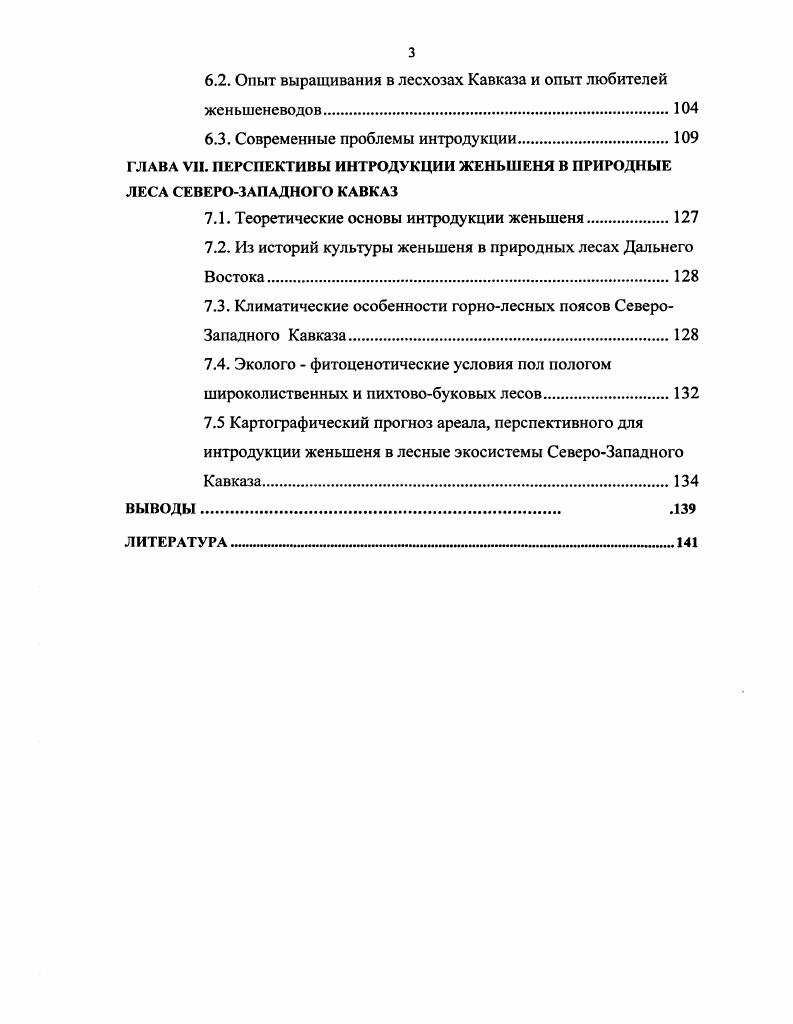 2.2.ФИЗИКО  ГЕОГРАФИЧЕСКАЯ ХАРАКТЕРИСТИКА РАЙОНА ИССЛЕДОВАНИЙ 