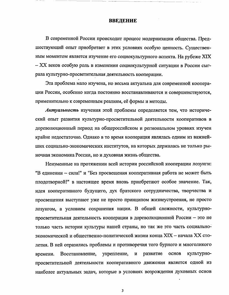 1.1. Развитие и формирование коммерческой деятельности в России 