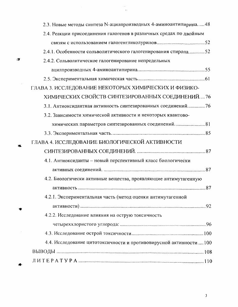 1.1.1. Синтез моноциклических имидазолин2онов