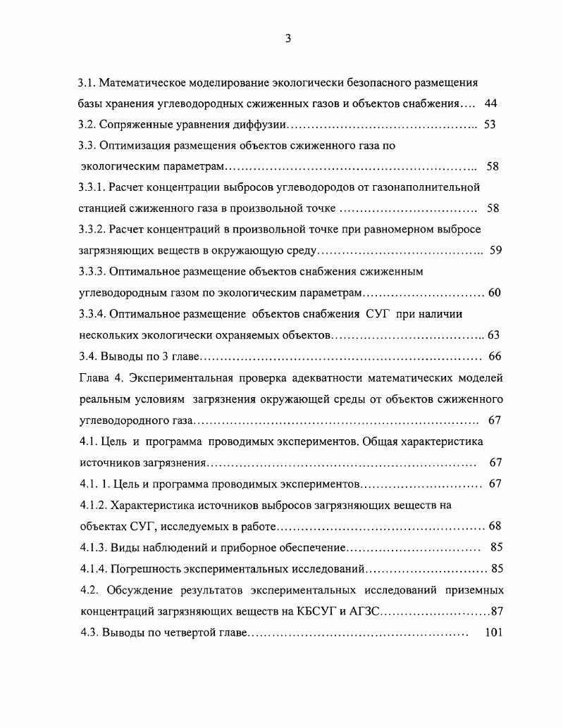 1.3. Выбор типа газоснабжающих установок и их размещение. 