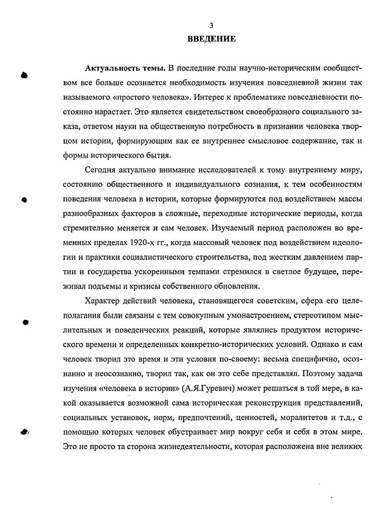  РАЗДЕЛ II. Образ советской семьи и быта понимание и объяснение в е гг.