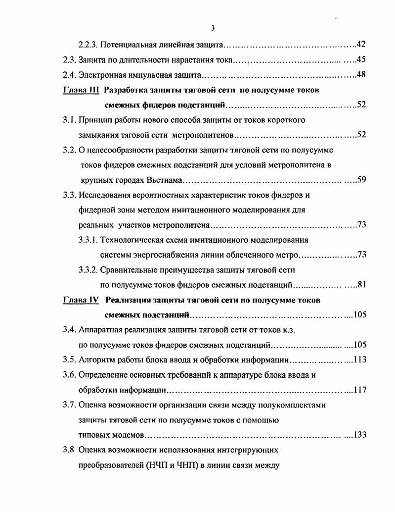 1.2. Актуальные проблемы городского транспорта в крупных