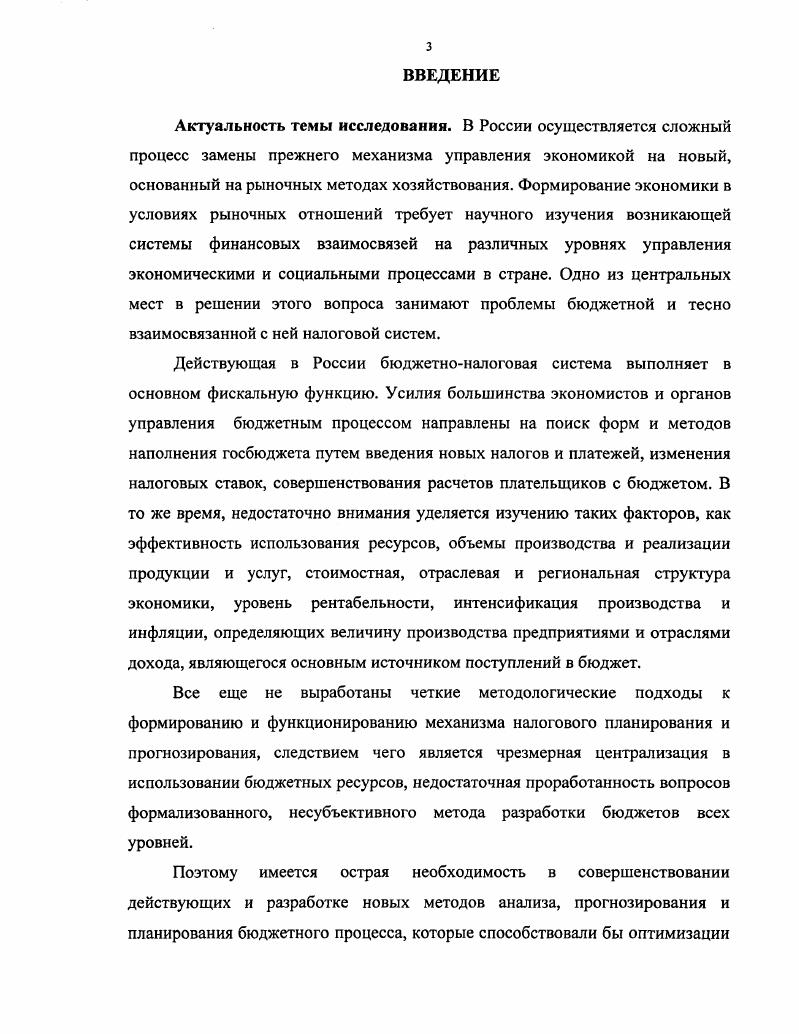 1.1. Сущность экономической категории дохода,