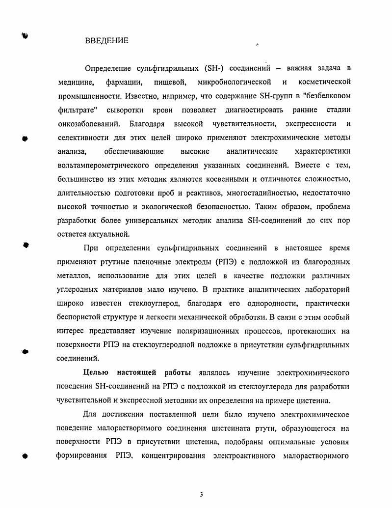 1.3 Спектральные методы анализа объектов окружающей