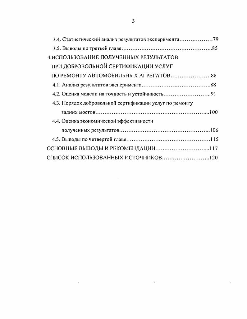 1.1. Цели, задачи и особенности добровольной сертификации