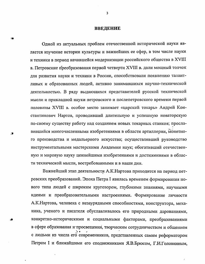 ТЕХНИЧЕСКОЙ МЫСЛИ И ПРИКЛАДНОЙ НАУКИ