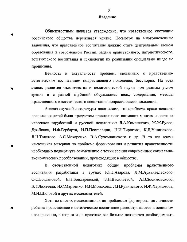 1.1 История развития лицейского образования в России