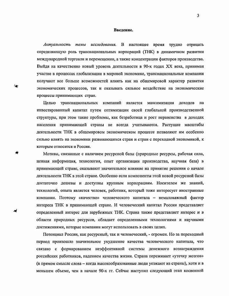 1.2.1 Понятие кадровой политики и кадровых стратегий зарубежных компаний