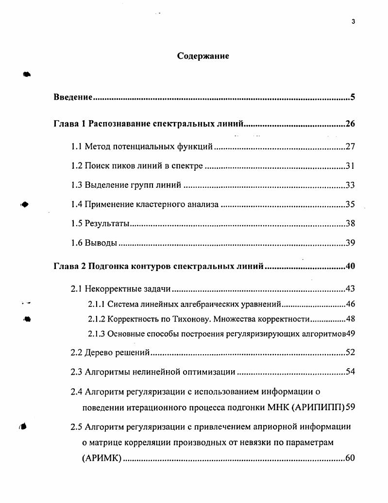 1.4 Применение кластерного анализа.