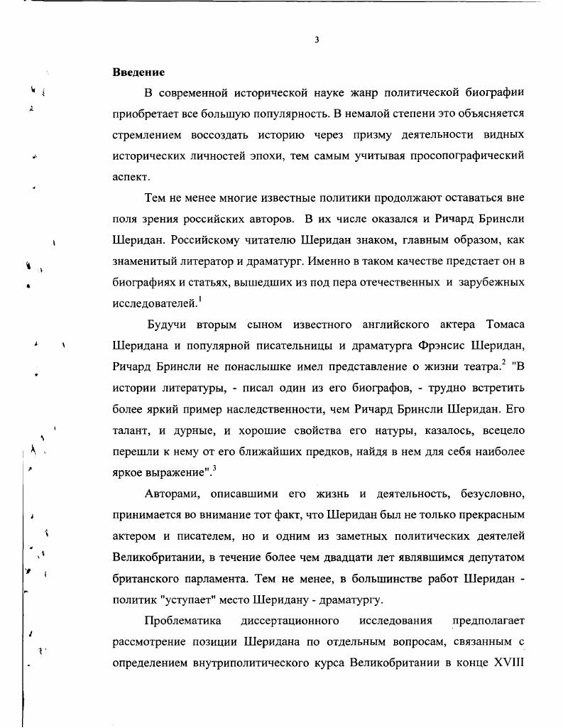 представительства в Англии в  гг. XVIII в