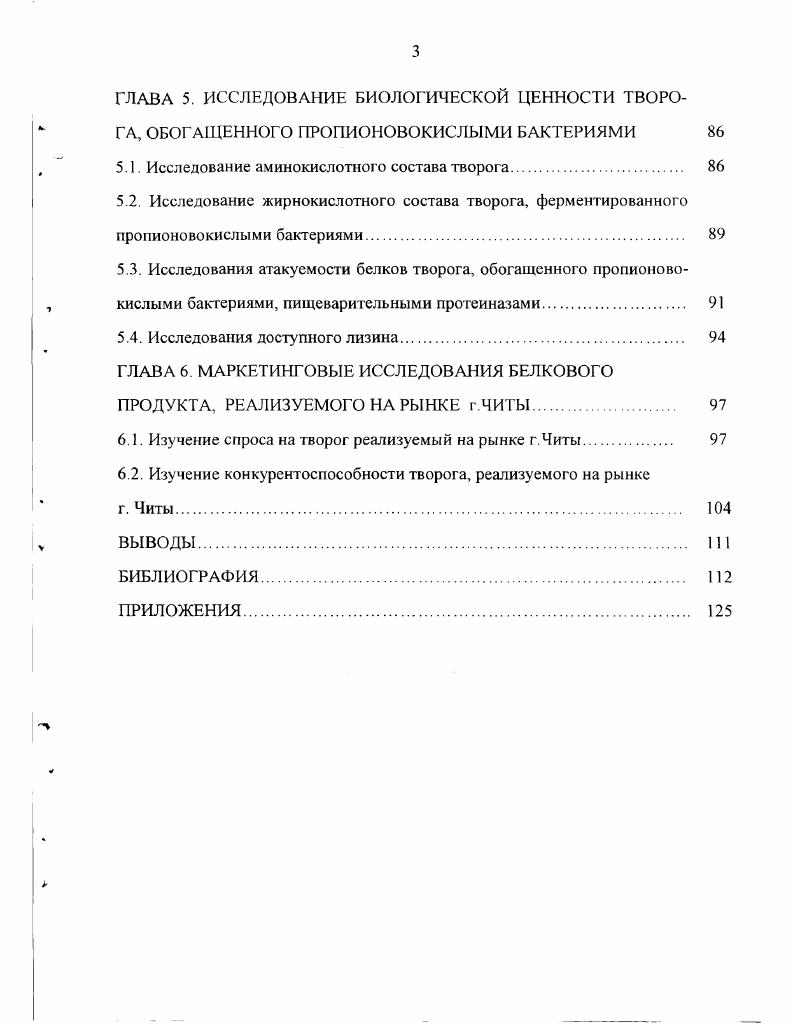 1.1. Значение и роль кальция в питании человека. 