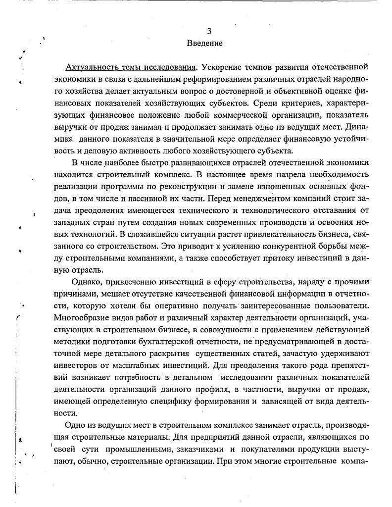 2.2. Организация аналитического учета выручки от продаж 
