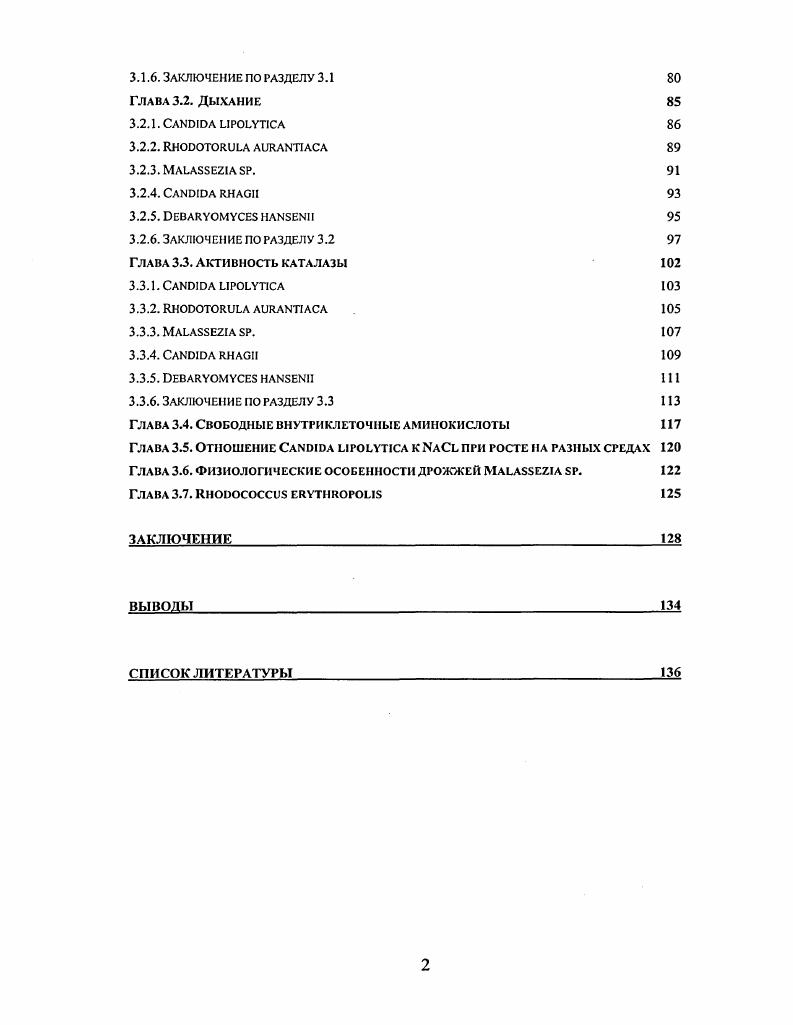 Глава . Осмотический стресс. Галостресс 