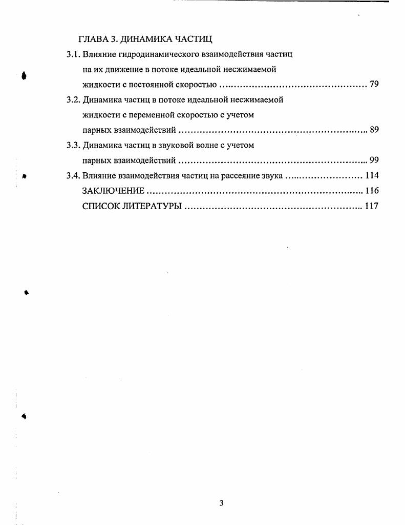 1.2. Взаимодействие двух частиц в однородном магнитном поле.