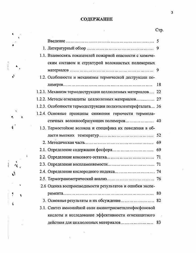 1.3. Проблемы развития стиля индивидуальности и смысловой сферы ВЫПУСКНИКА ПЕДВУЗА.