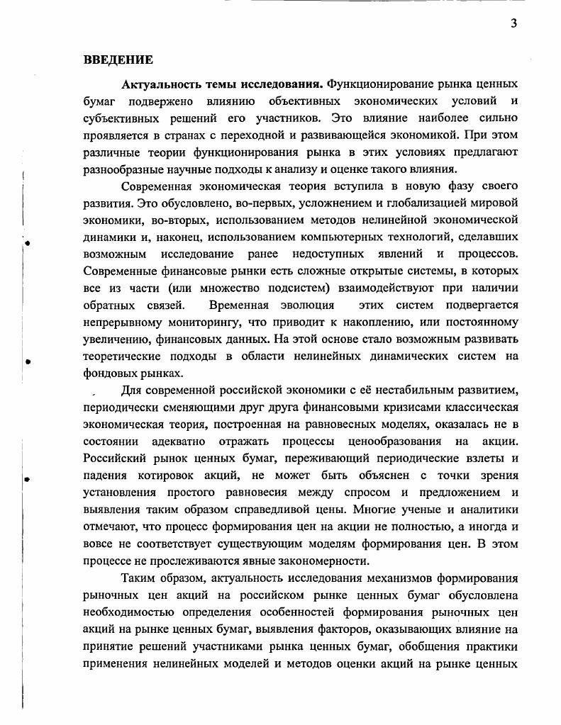 1.1. Современные теории ценообразования.