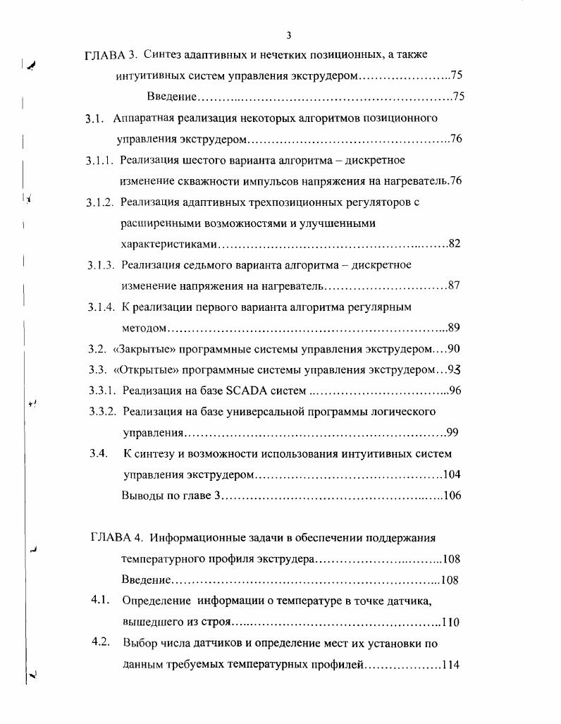 1.1. Обеспечение температурного профиля главная задача систем
