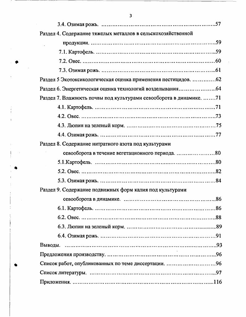 Раздел 1. Агрометеорологические условия .