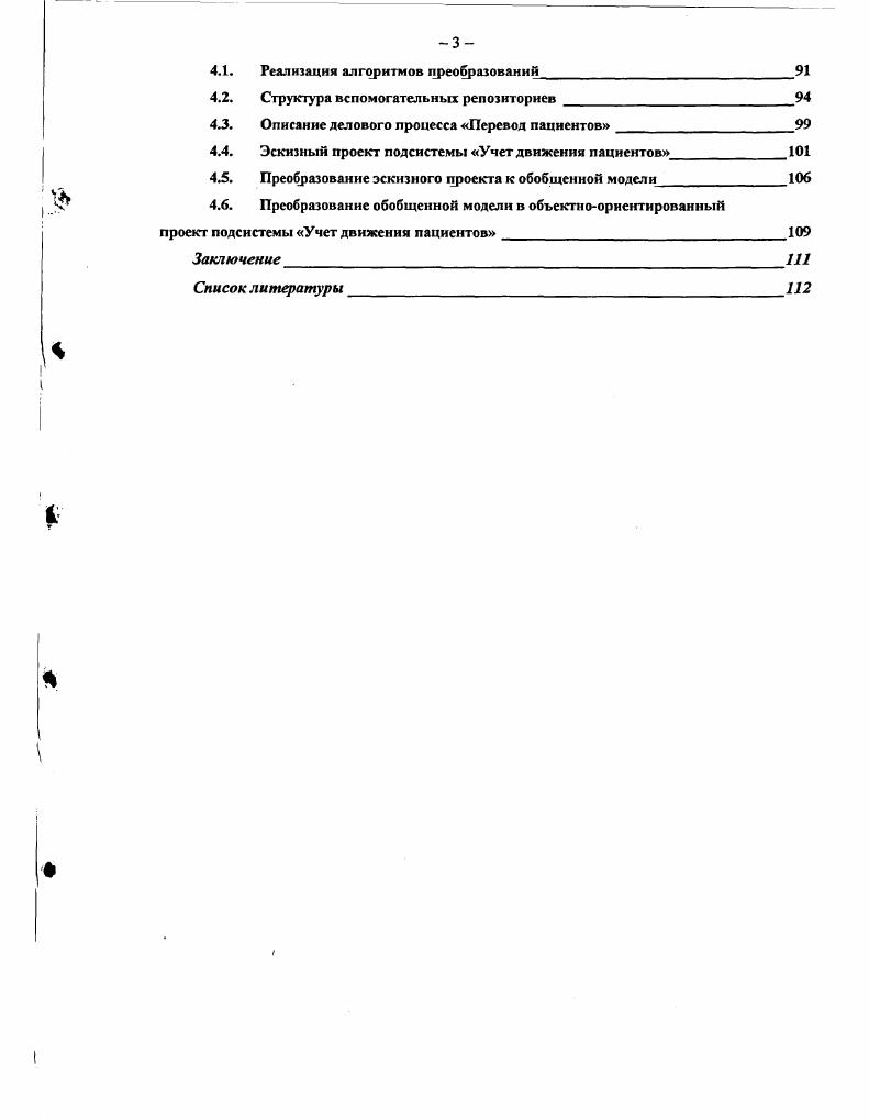 1.2. Модели системного структурного анализа