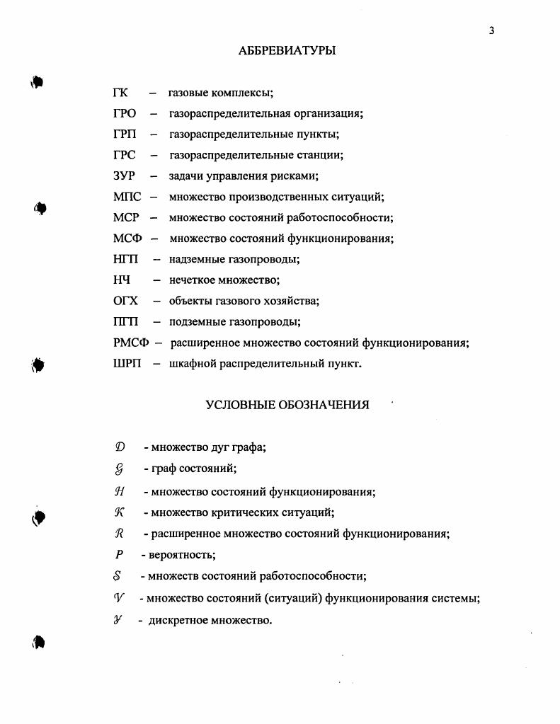 1.4 Постановка задачи исследования 