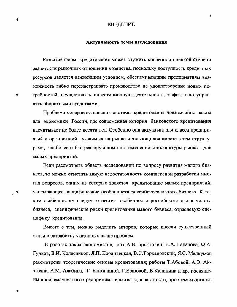 как особых субъектов рыночной экономики.