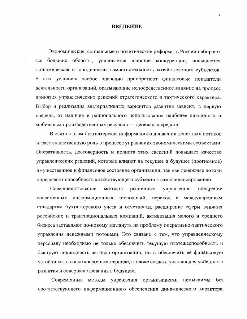 1.1. Понятие и сущность денег, денежных потоков.