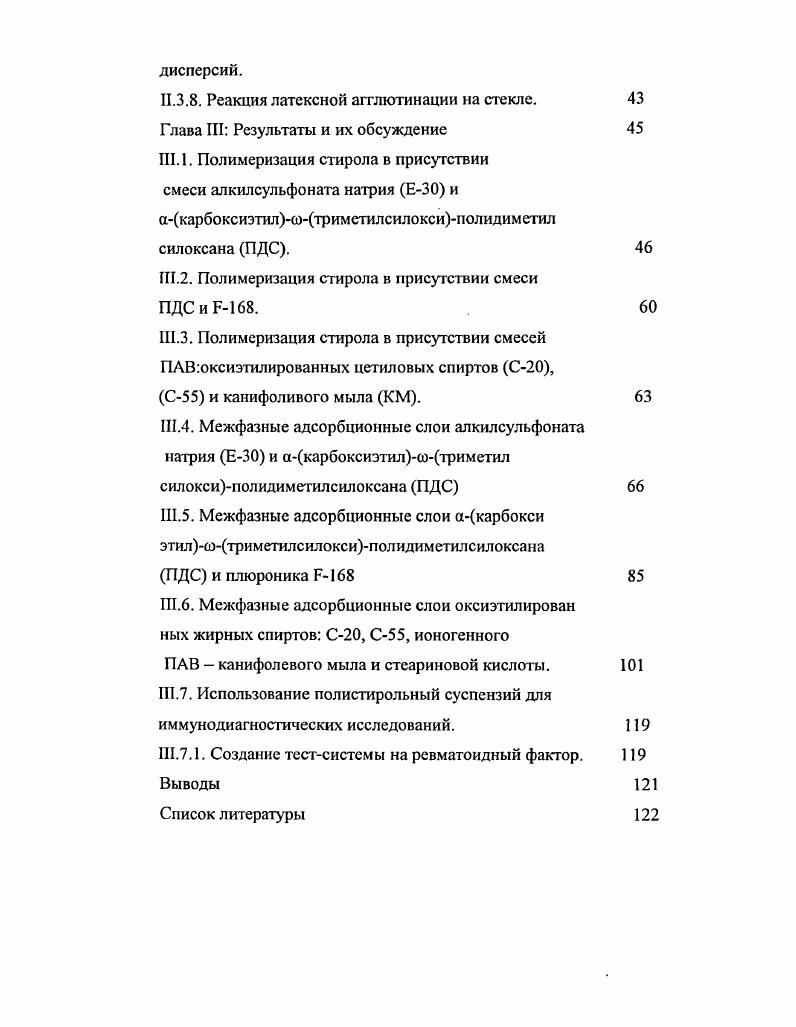 1.2 Теоретические основы метода Ленгмюра. 