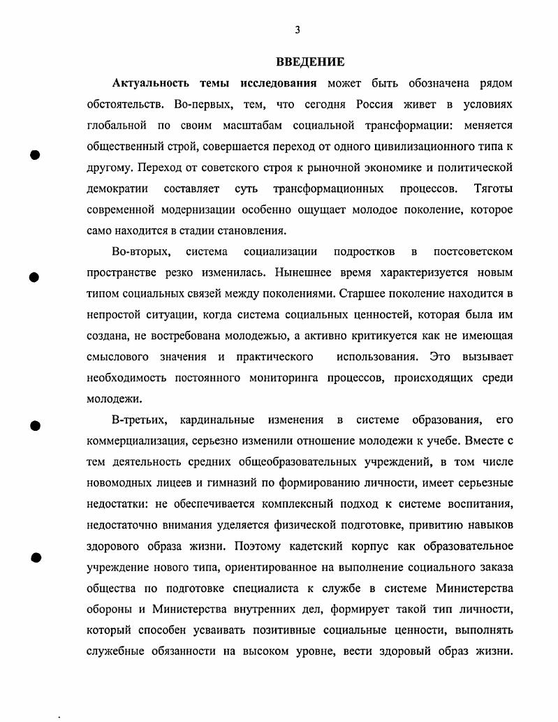 КАК ПРОБЛЕМА СОЦИАЛЬНОГО ИССЛЕДОВАНИЯ