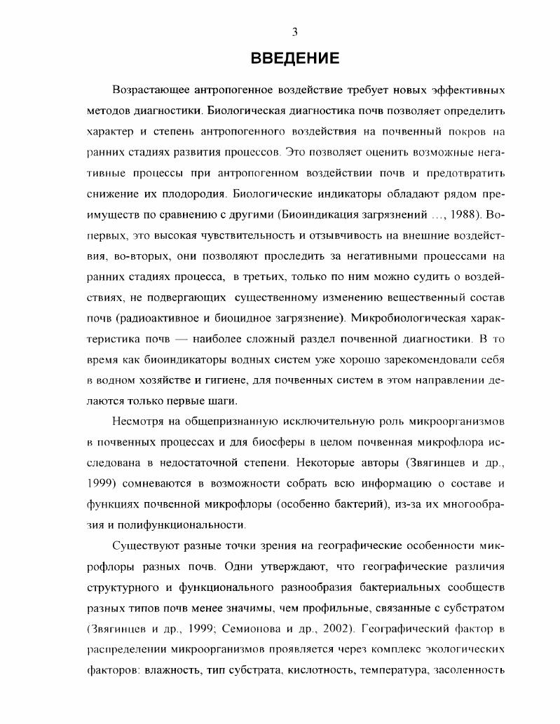 3.4.2. Горнолуговые почвы