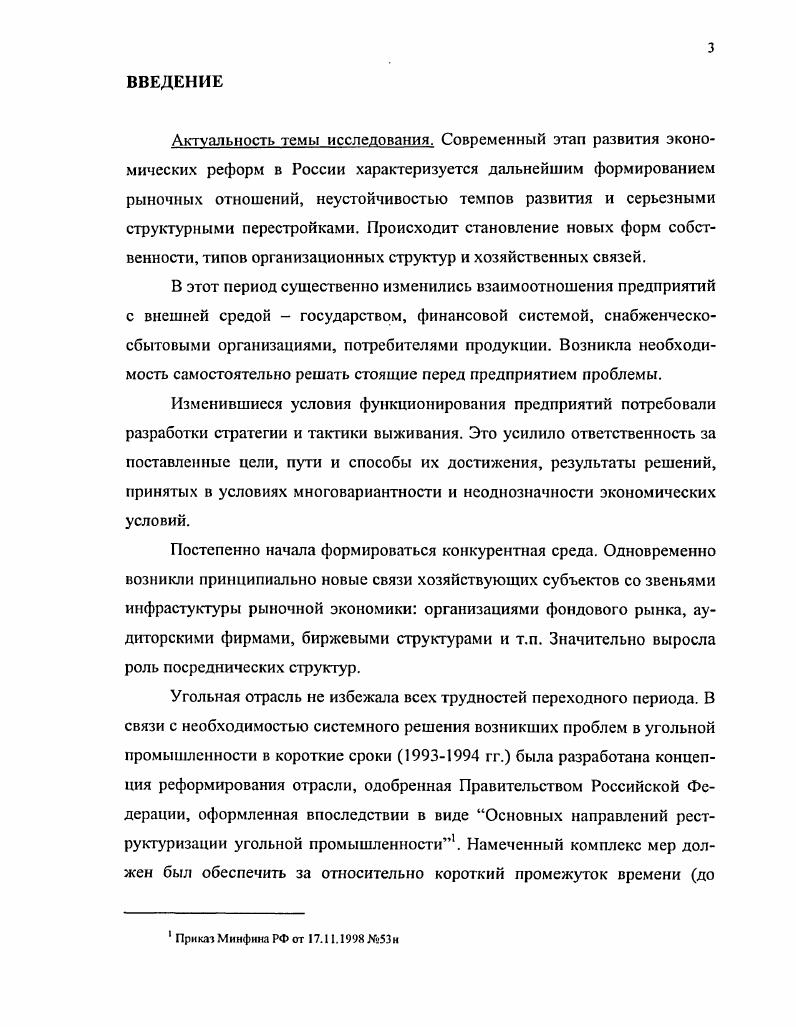 1.1. Анализ состояния рынка угля Алтайского края