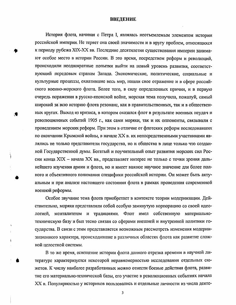  1. Общая характеристика развития материальнотехнической базы флот.