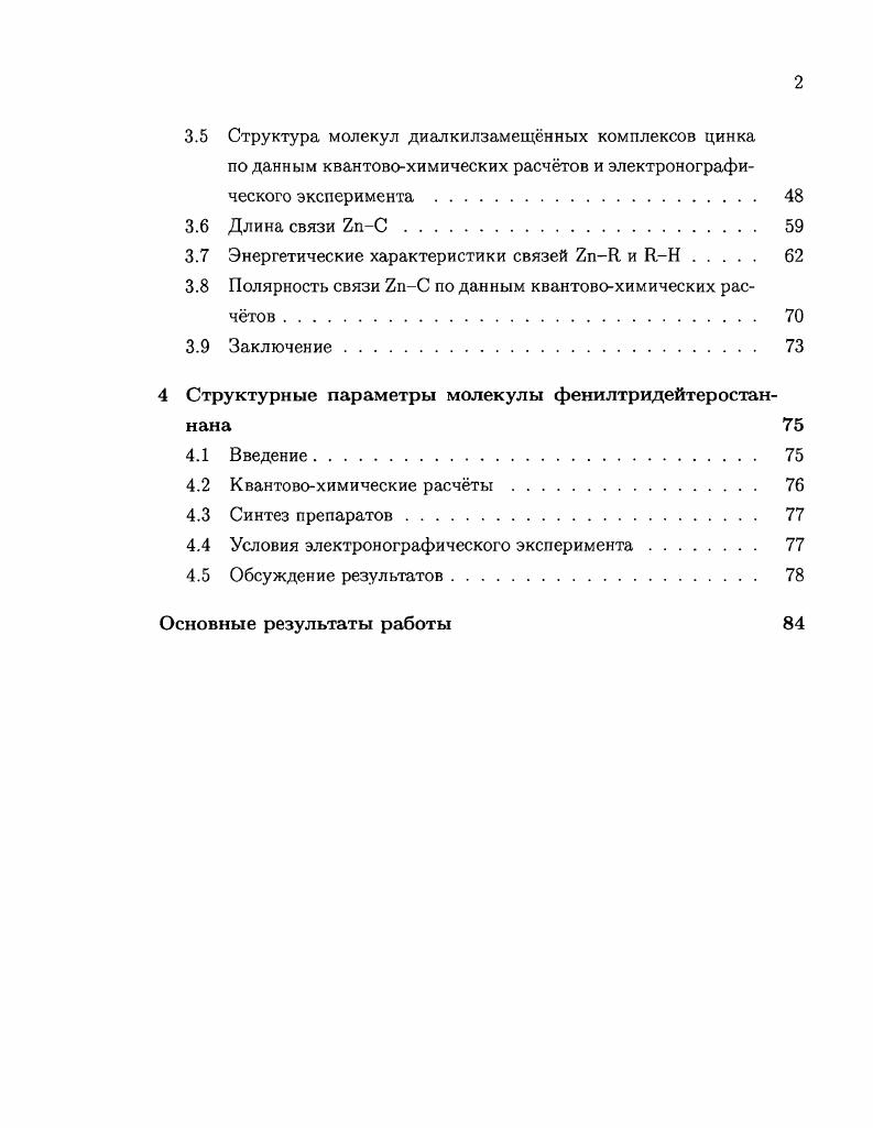 1.2 Методика обработки экспериментальных данных метода