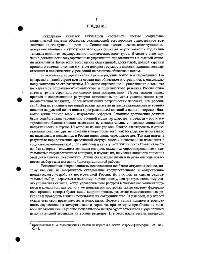 1.2. Проведение губернской реформы на Среднем Урале.
