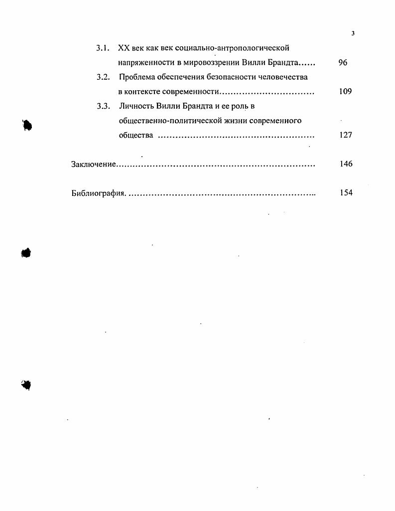 1.3. Демократия как институт вовлечения человека