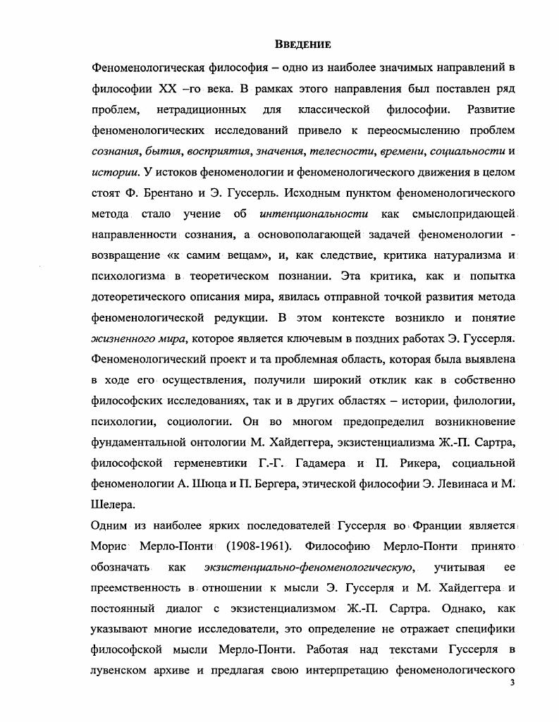 3. Предвидение и предбытийная очевидность.