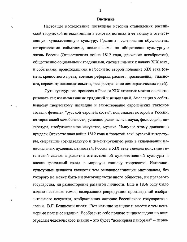 Раздел 3. Участие офицерского корпуса в обогащении музыкаль 
