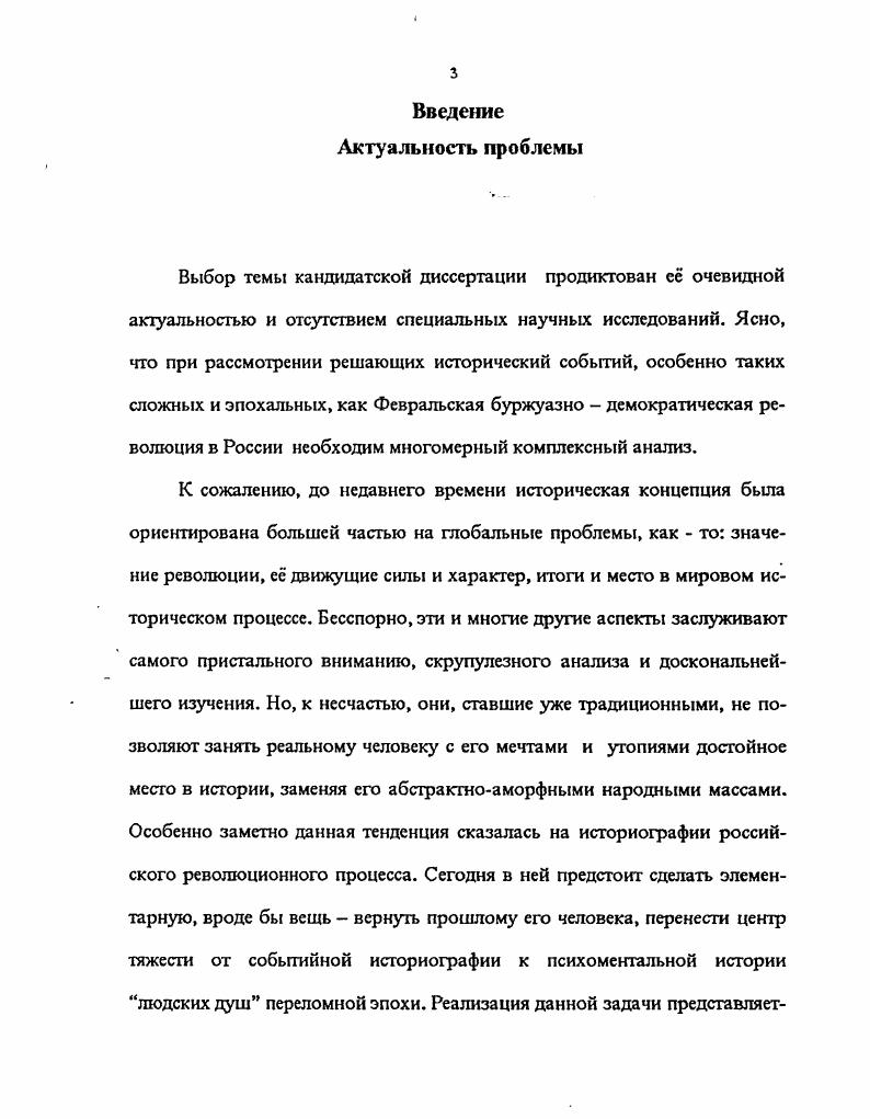 политической культуры средних городских слоев населения в начале XX века 
