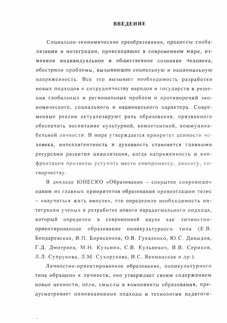 в теории и практике современного образования.