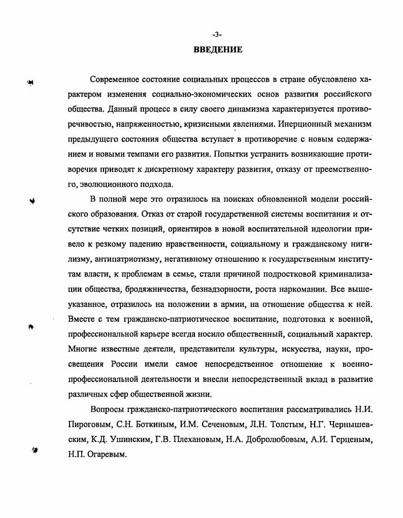 профессиональную деятельность образовательных учреждений
