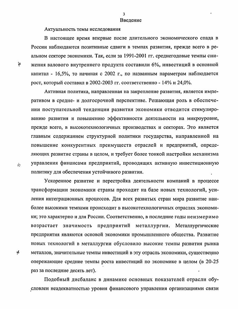 1.1. Цели бизнеса теоретические аспекты 