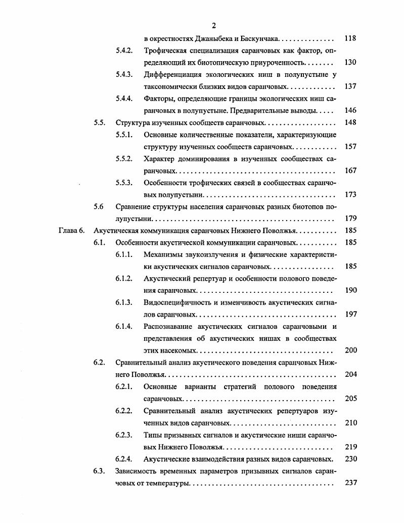 Глава 2. Материал и методы исследования. 