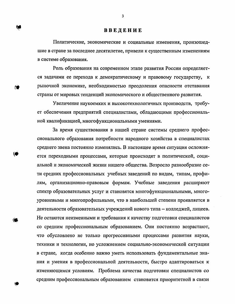 Состояние проблемы управления научнометодической работой в теории и практике