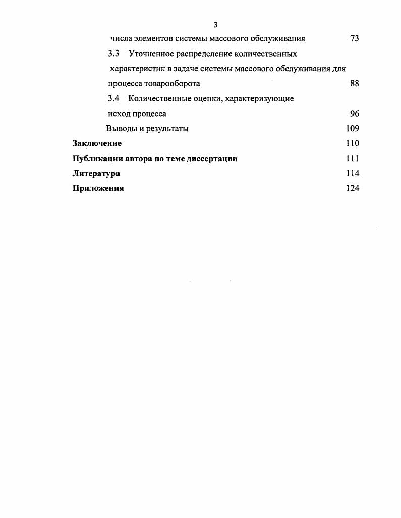 1.2 Стохастическая модель системы массового обслуживания