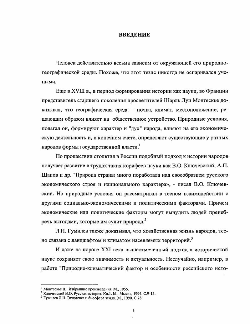 северовосточного региона Оренбургской губернии 