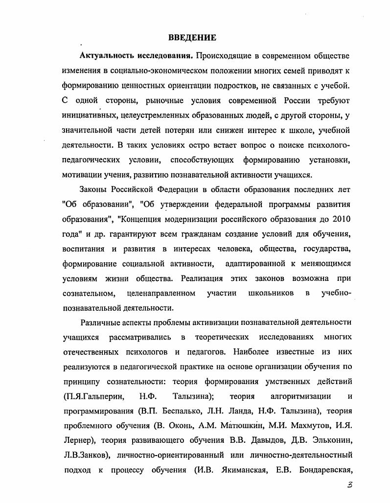 1.2. Обобщающая модель общей и познавательной активности