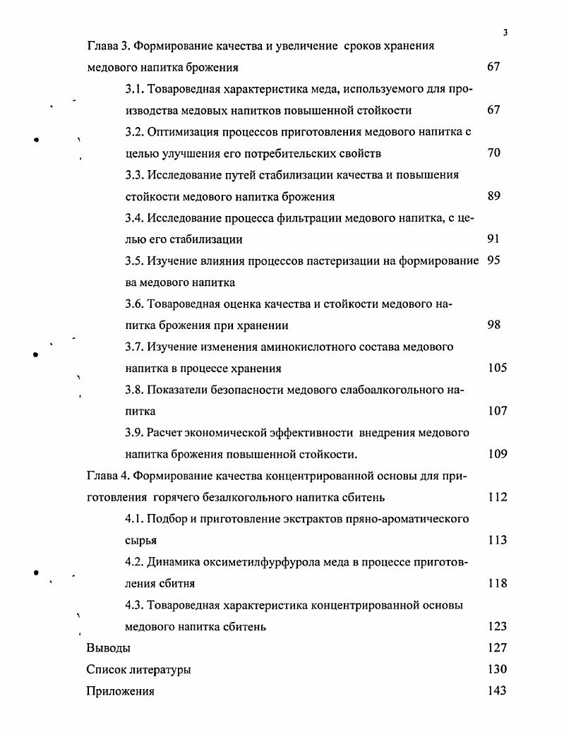 1.1. Рынок слабоалкогольных напитков в России 