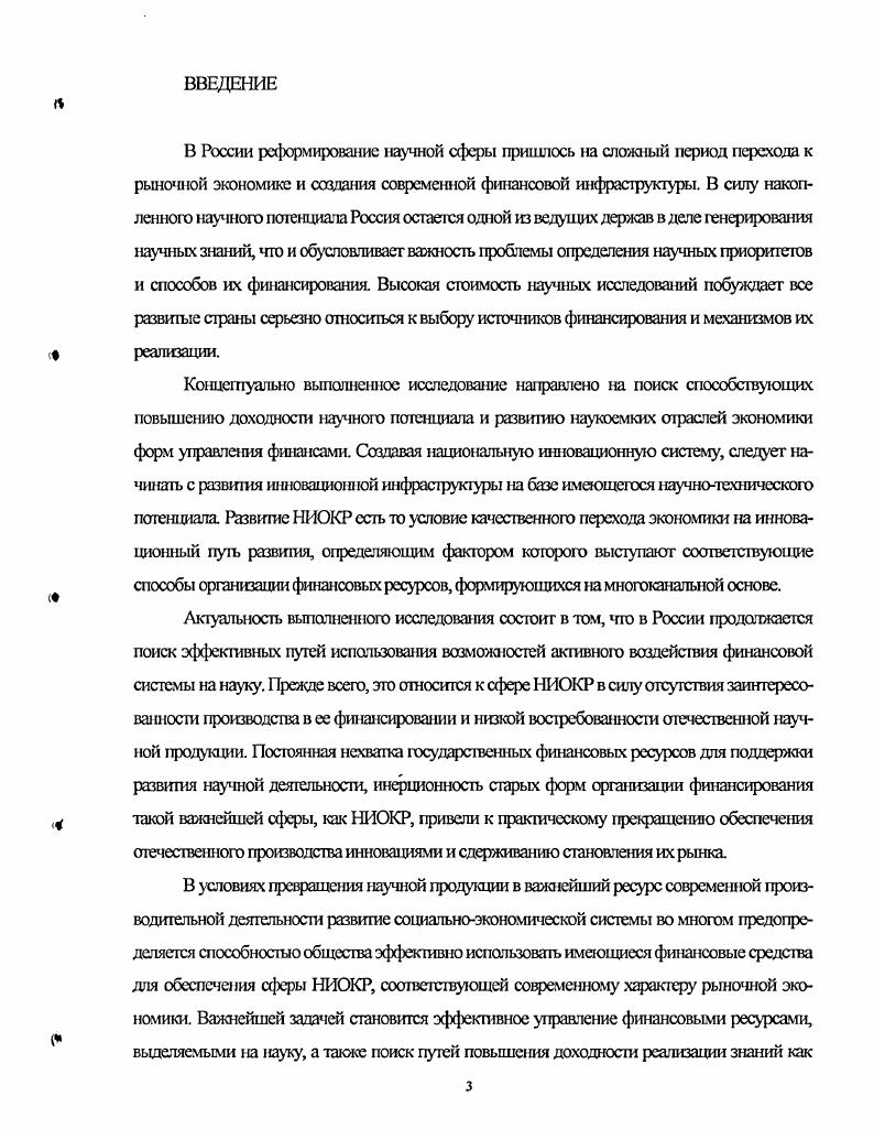 1.1 Финансовоэкономическое содержание