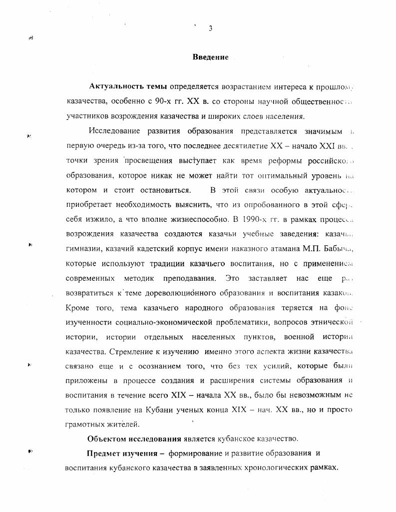 1.1. Формирование учебных заведений. 